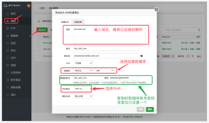 图片[2]-宝塔搭建WordPress完整且最简单的详细图文教程-领创资源站