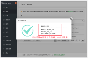 图片[3]-宝塔搭建WordPress完整且最简单的详细图文教程-领创资源站